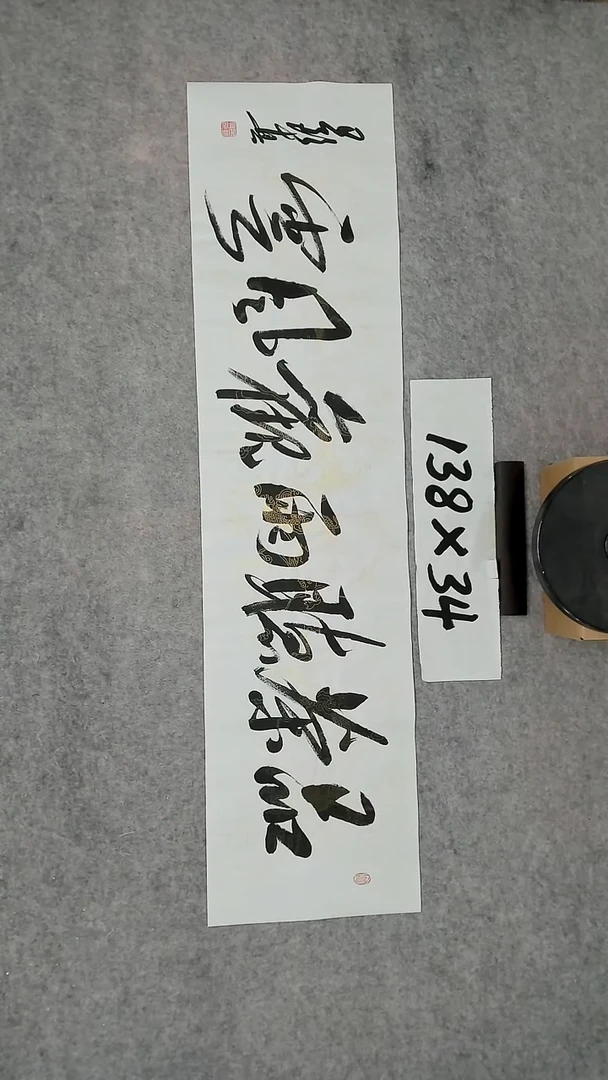 书法吕老师书法作品