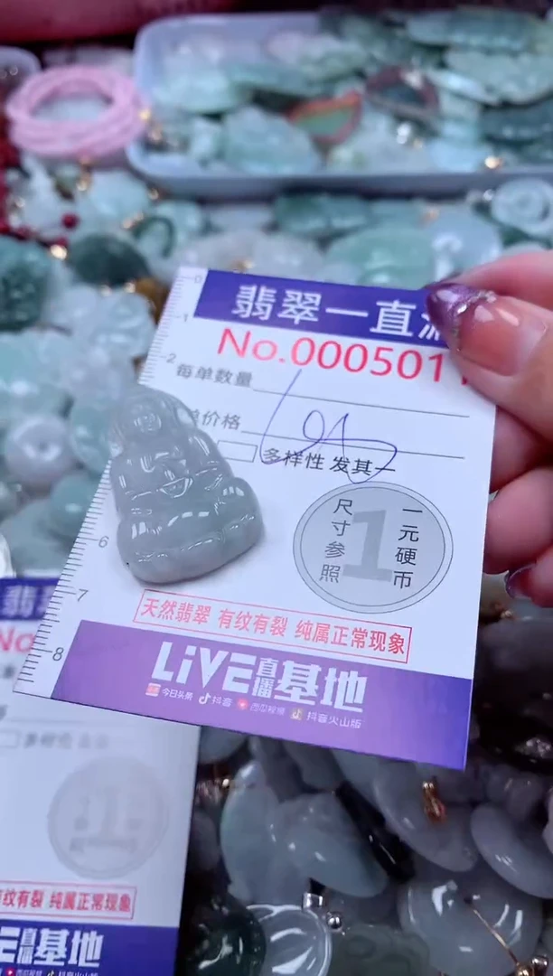 翡翠未镶嵌吊坠(不含链)5011