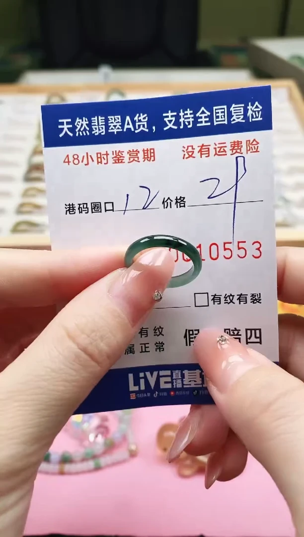 未镶嵌戒指翡翠x天然A货翡翠戒圈0553