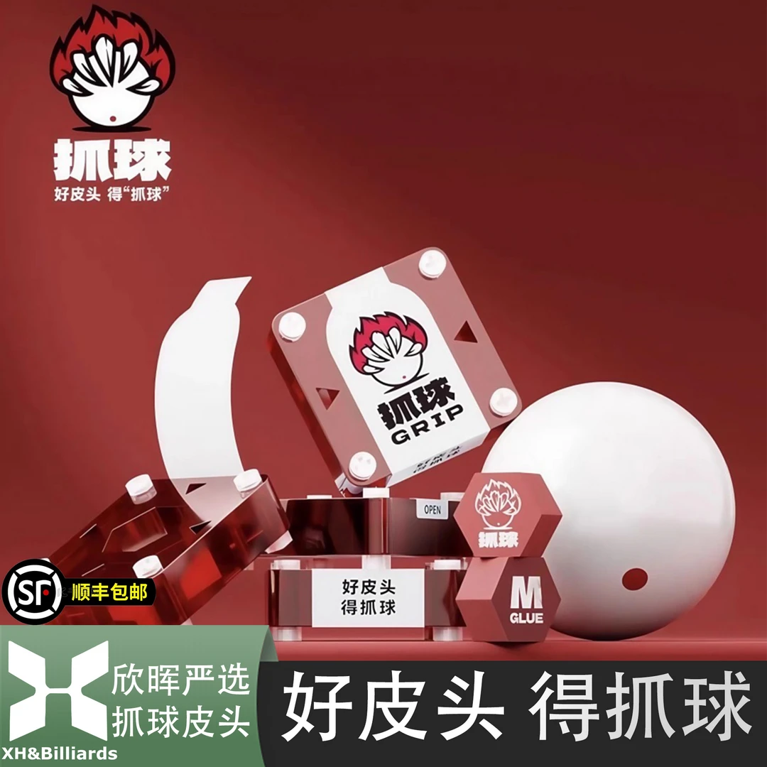 抓球皮头独牙多层皮头14mm九球杆头黑八大头台球杆职业六边形战士
