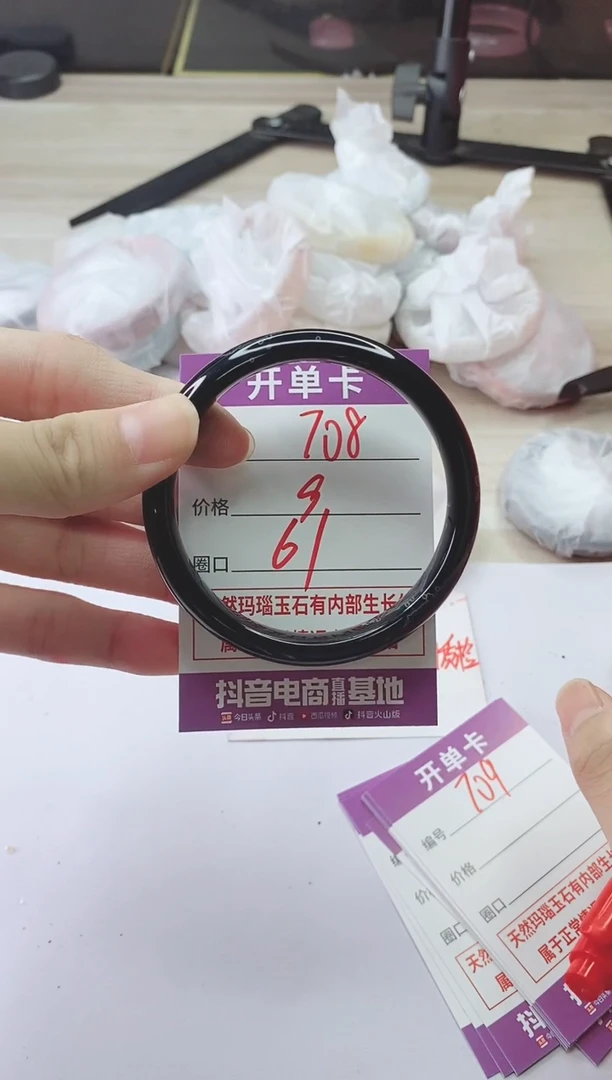 手镯玛瑙/玉髓未镶嵌708