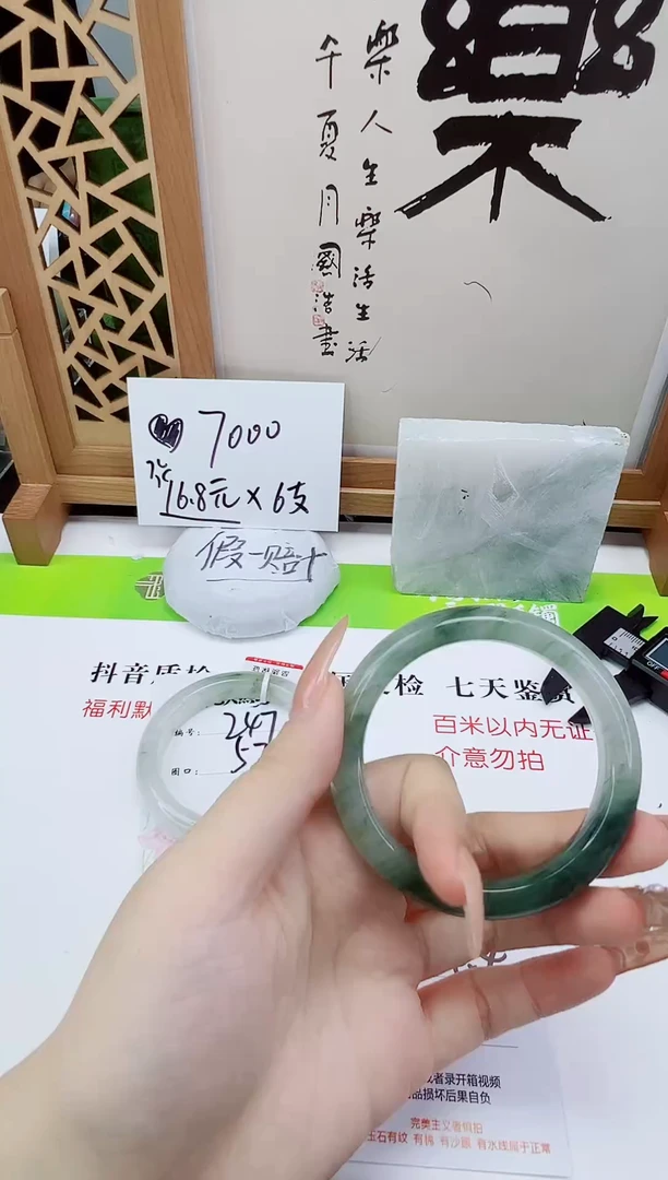 未镶嵌手镯石英质玉248-54/55