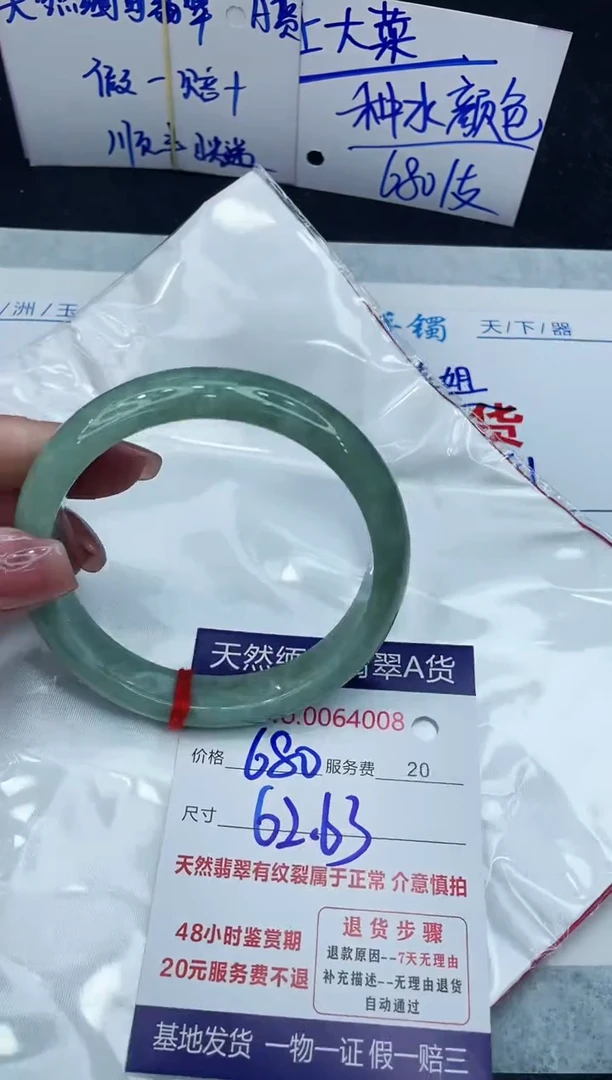 【闪购商品】翡翠手镯未镶嵌888888888888