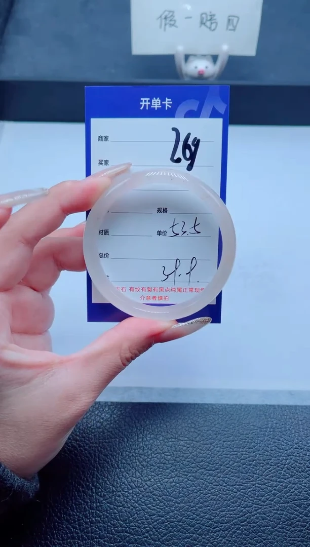 未镶嵌手镯石英质玉269-53