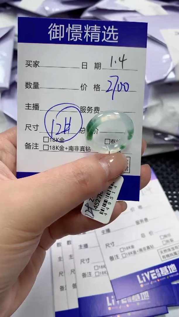 未镶嵌戒指翡翠52