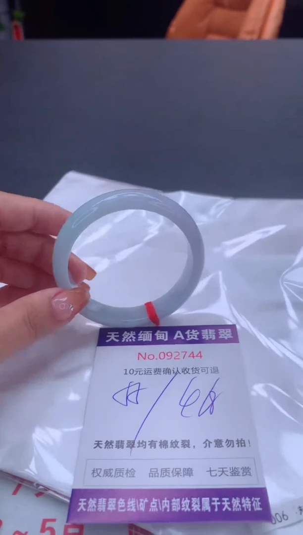 未镶嵌手镯翡翠有纹，完美者勿拍