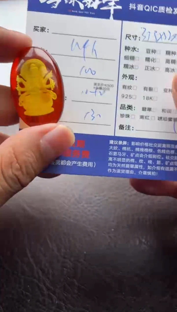 琥珀颈饰未镶嵌1963116001