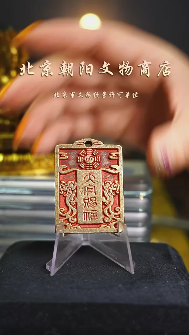 铜花钱-----择优发