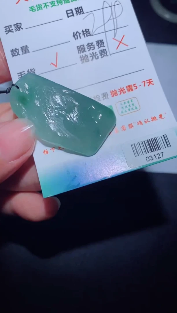 【闪购商品】定制翡翠定制毛货未镶嵌定制毛货03127