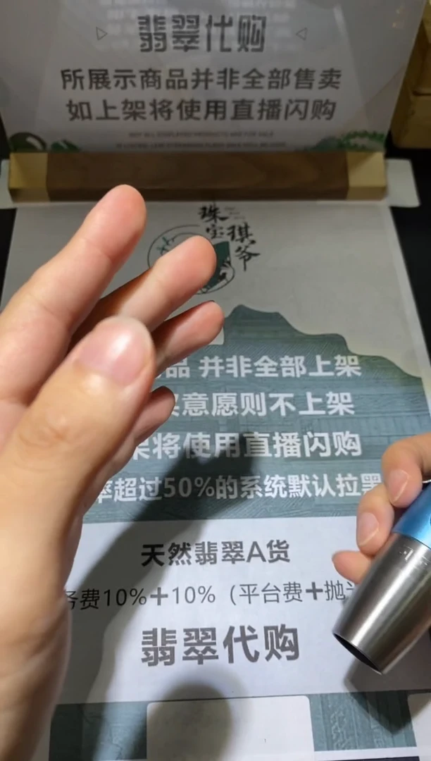 未镶嵌定制翡翠小*～-毛货-不退不换-