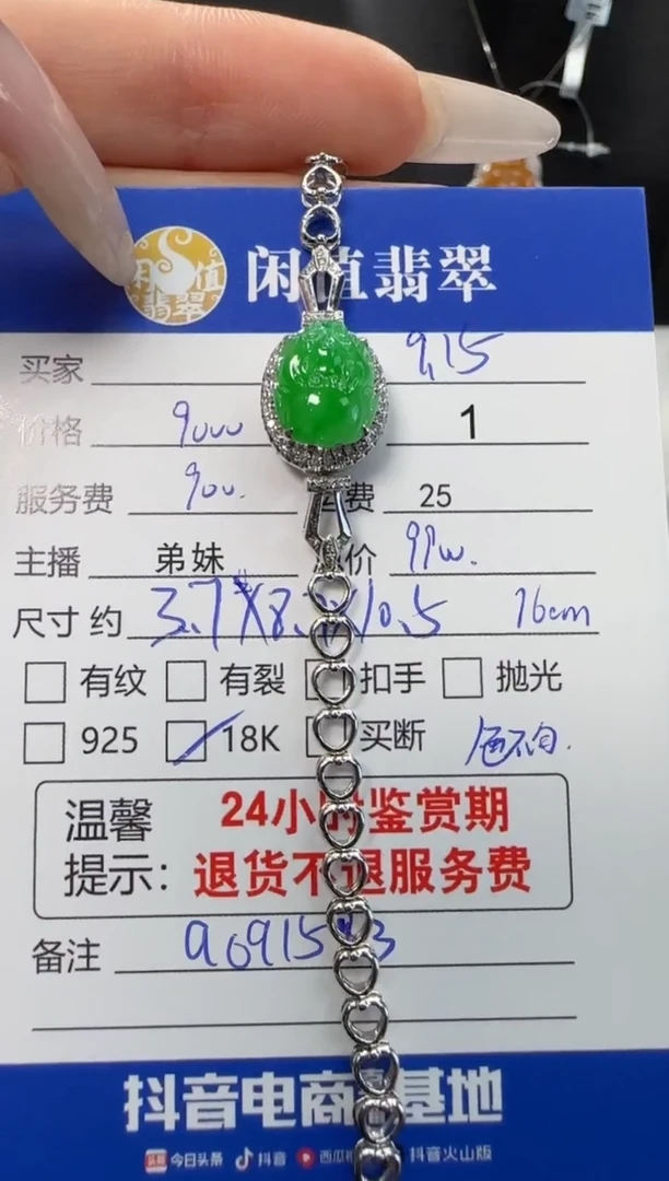 18K金镶嵌手链翡翠翡翠手链