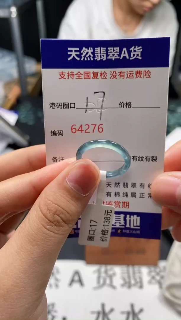 未镶嵌戒指翡翠天然A货翡翠4276