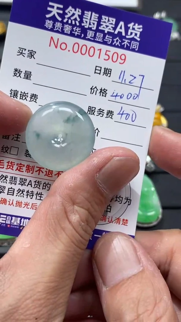 吊坠(不含链)未镶嵌翡翠1