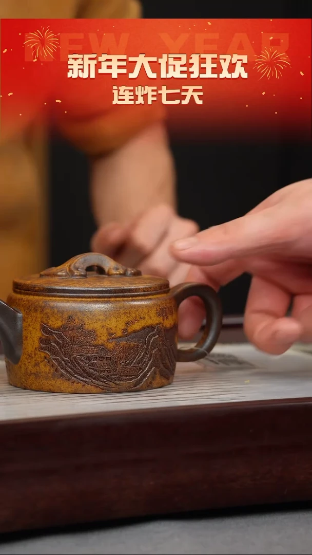 【闪购商品】紫砂茶壶龙骨金砂 汉瓦 观山