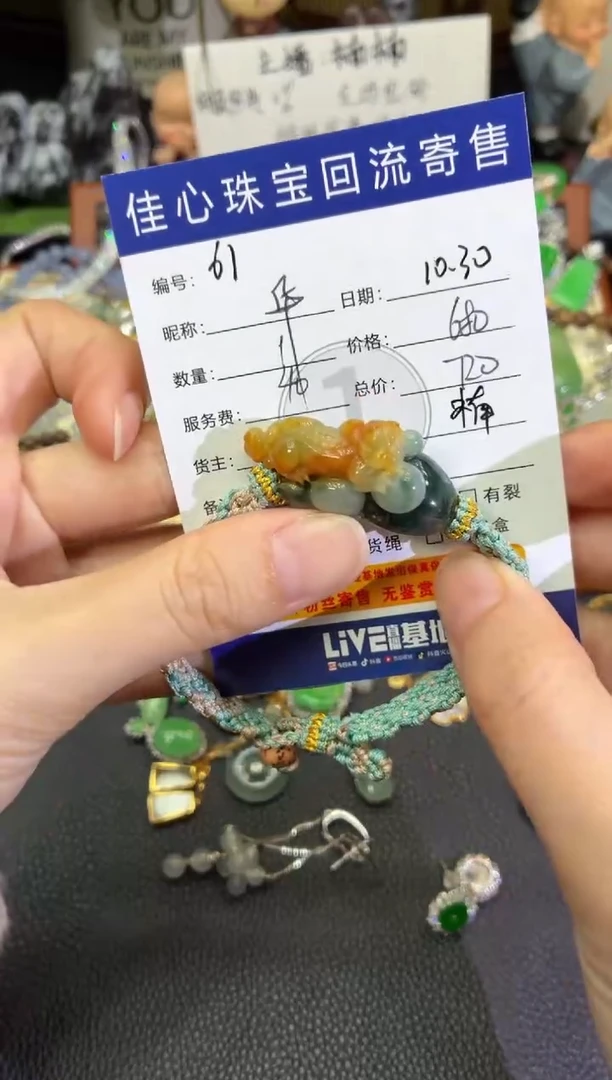 未镶嵌手链翡翠华*翡翠——1030061