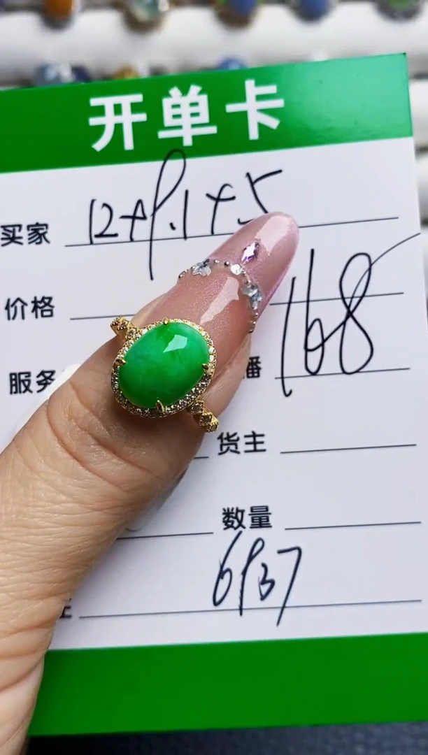 银S925镶嵌戒指翡翠6937