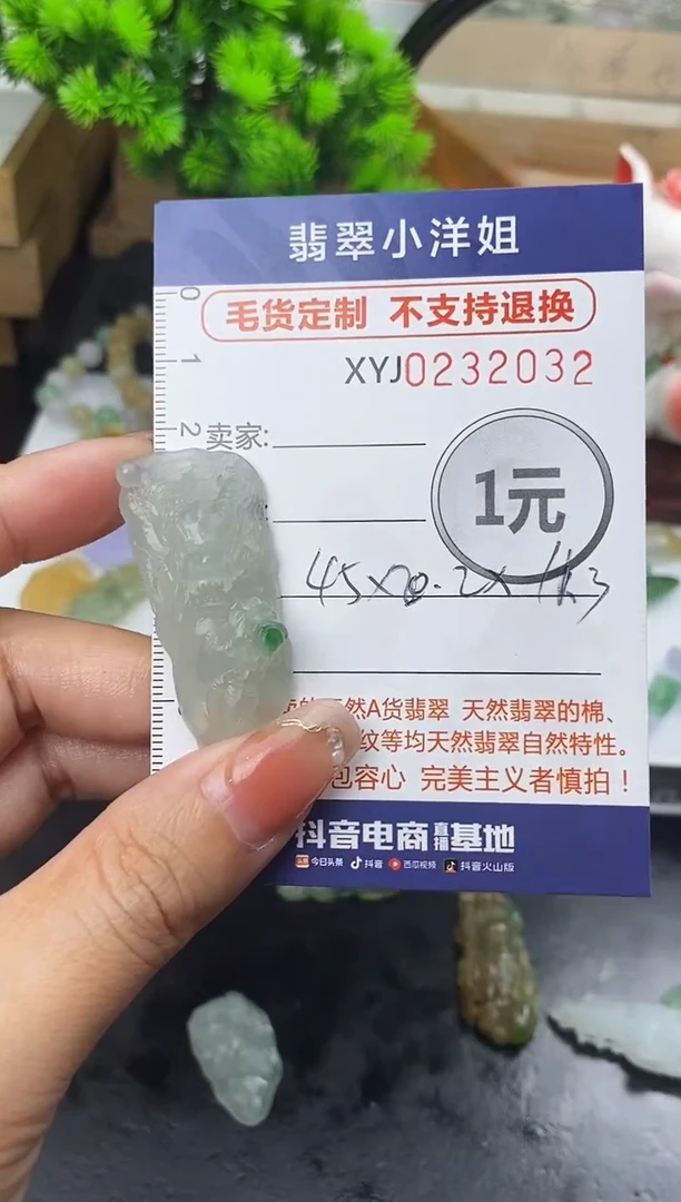定制翡翠未镶嵌毛货商品不退换/ 2032