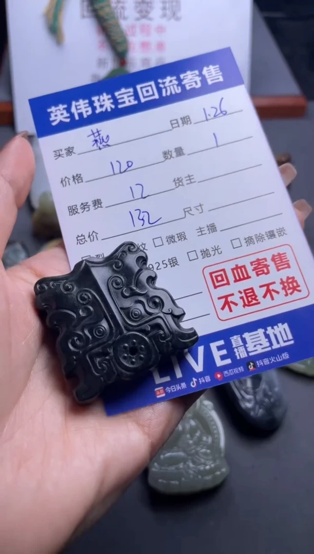 【闪购商品】和田玉吊坠(不含链)未镶嵌1