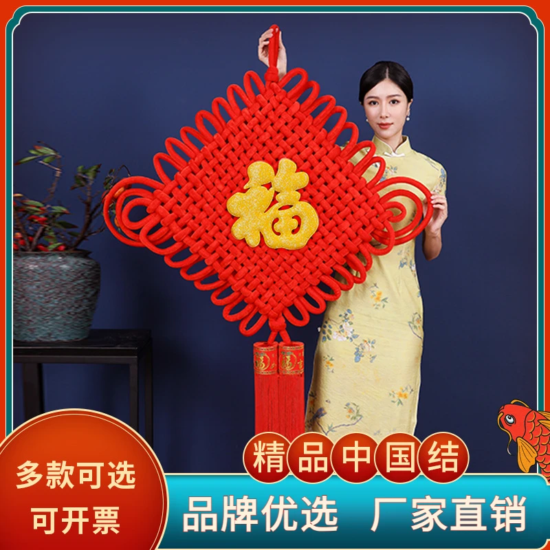 福字带球绒布中国结挂件春节大号新年货挂饰绒布绒布编织中国结