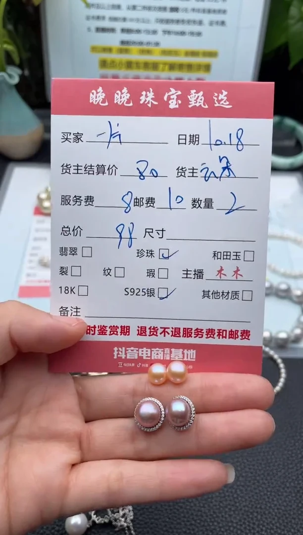 银S925镶嵌耳饰淡水珍珠一**瑰耳饰