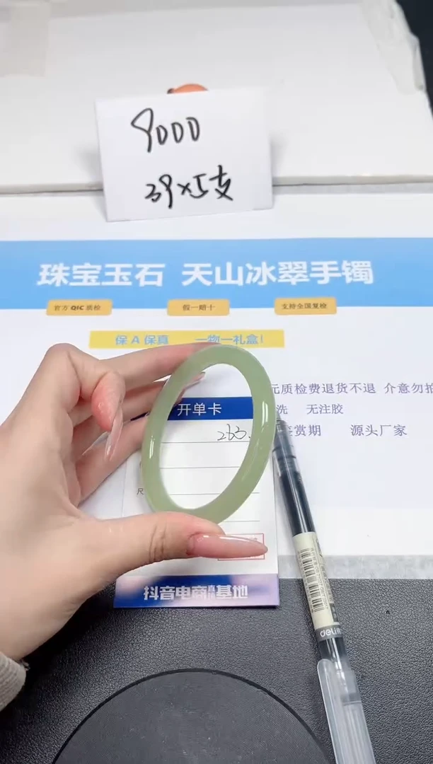 【闪购商品】石英质玉手镯未镶嵌263-59.8