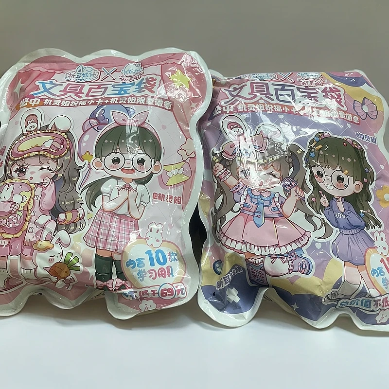 文具百宝袋学习用品礼包袋装不挑款一包