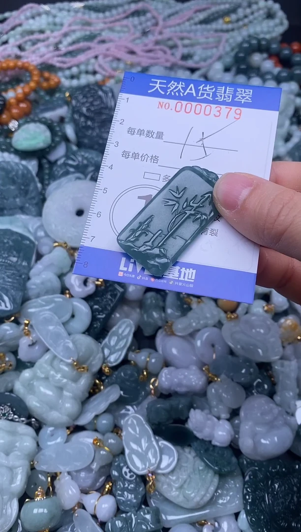 颈饰未镶嵌翡翠天然A货翡翠00