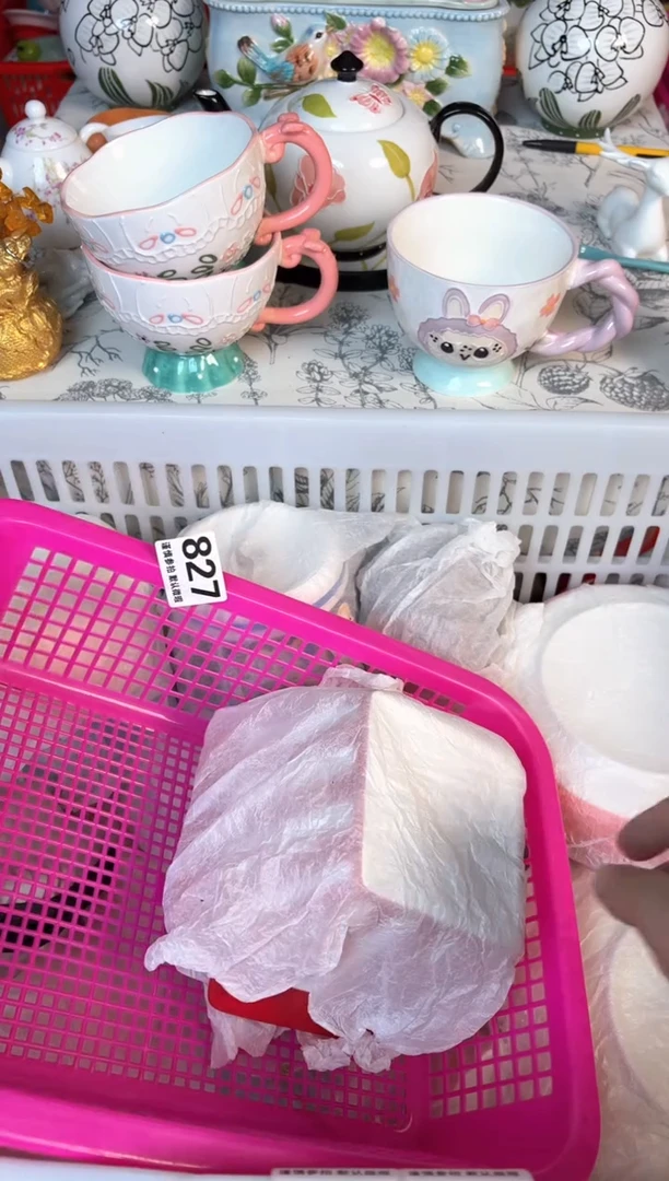 瓷片晚***肉827默认微瑕15包邮库存1件