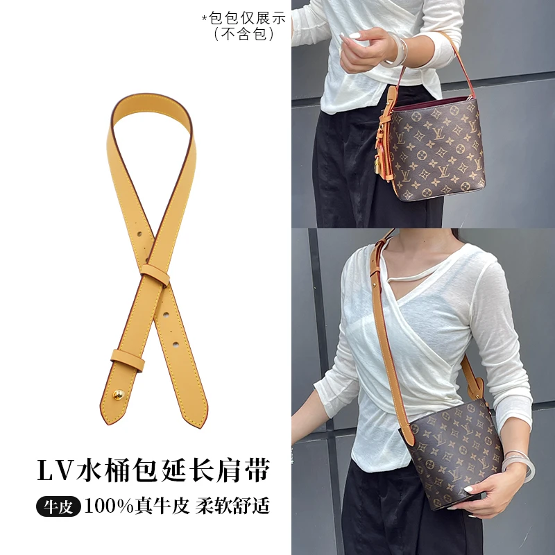 适用LV all in bb水桶包延长肩带改造斜挎内胆包原版绒布内衬包撑