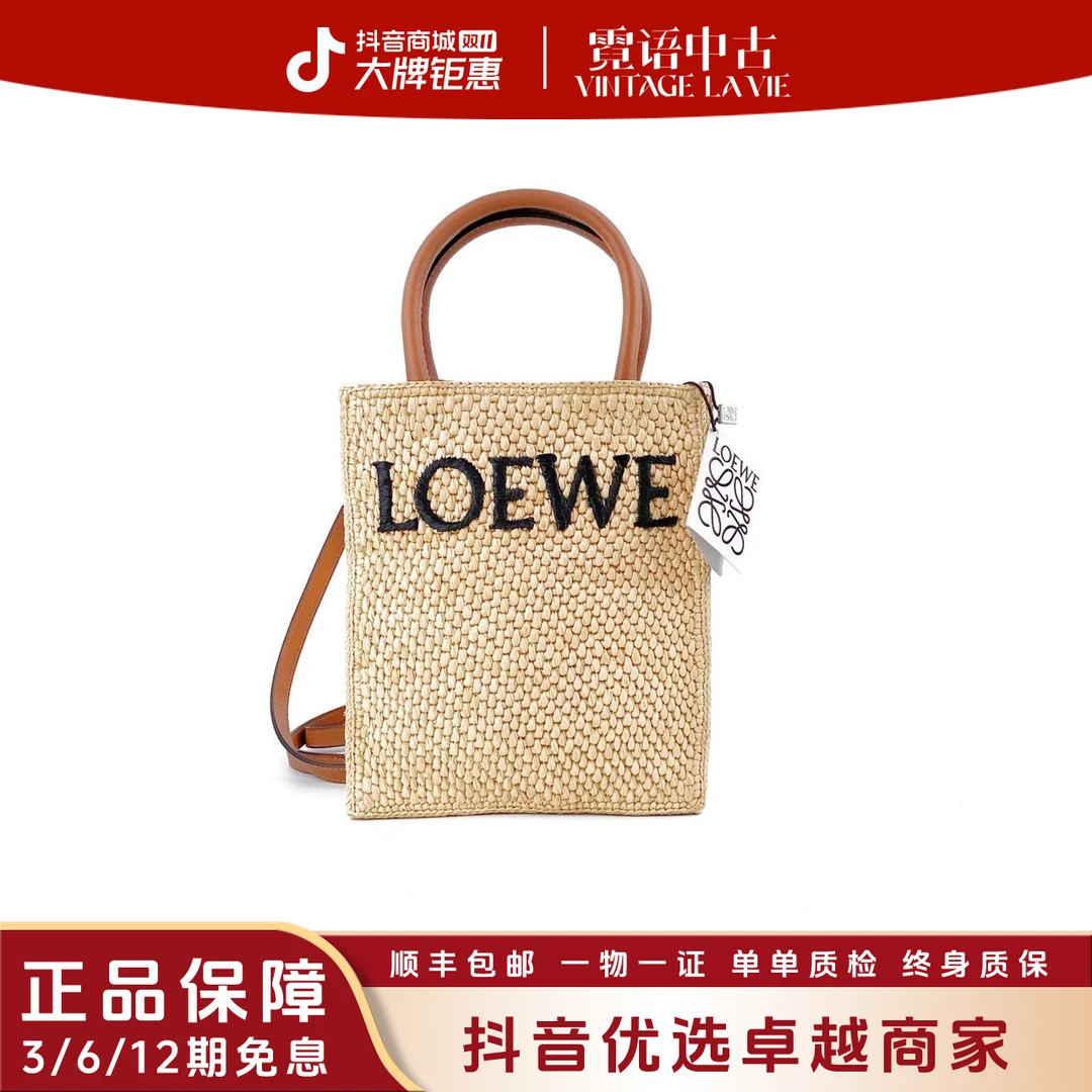 99新 LOEWE/罗意威 23年新款拼皮编织黑标琴谱手提单肩包