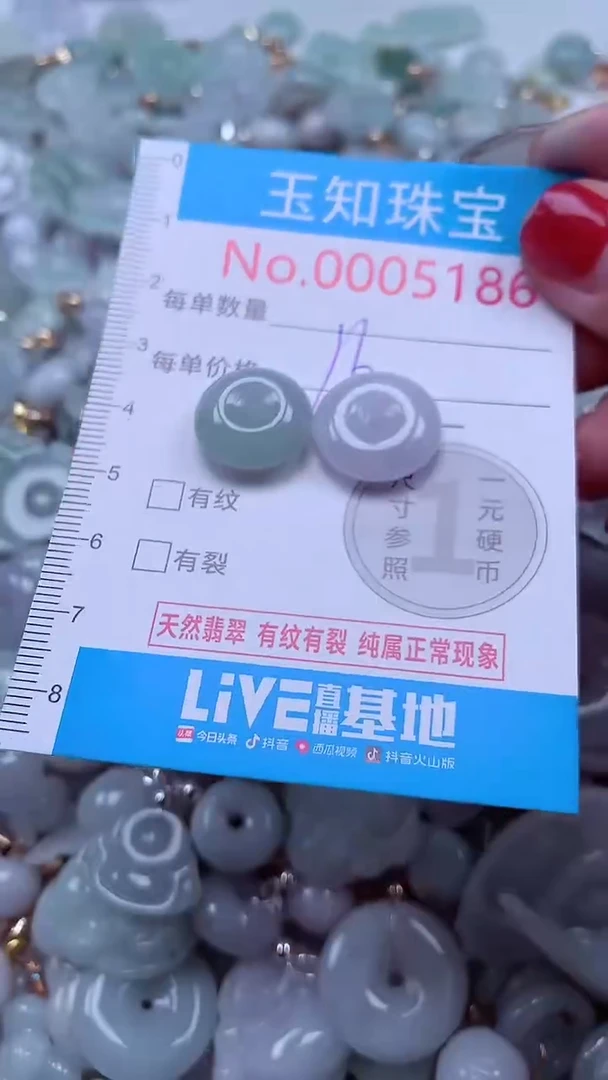 吊坠(不含链)未镶嵌翡翠5186