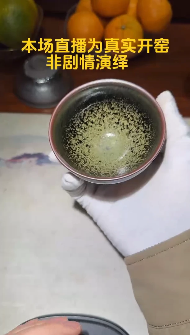 茶盏建窑建盏鸿毅龙窑 67