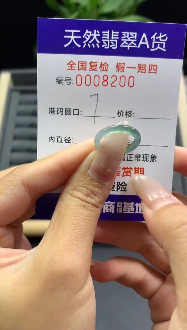 未镶嵌戒指翡翠天然  8200