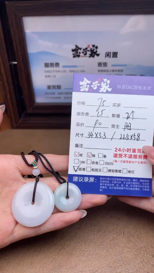 颈饰未镶嵌翡翠526970569