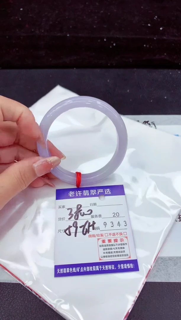 翡翠手镯未镶嵌1