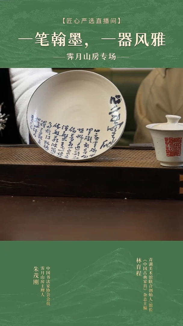 高足壶承