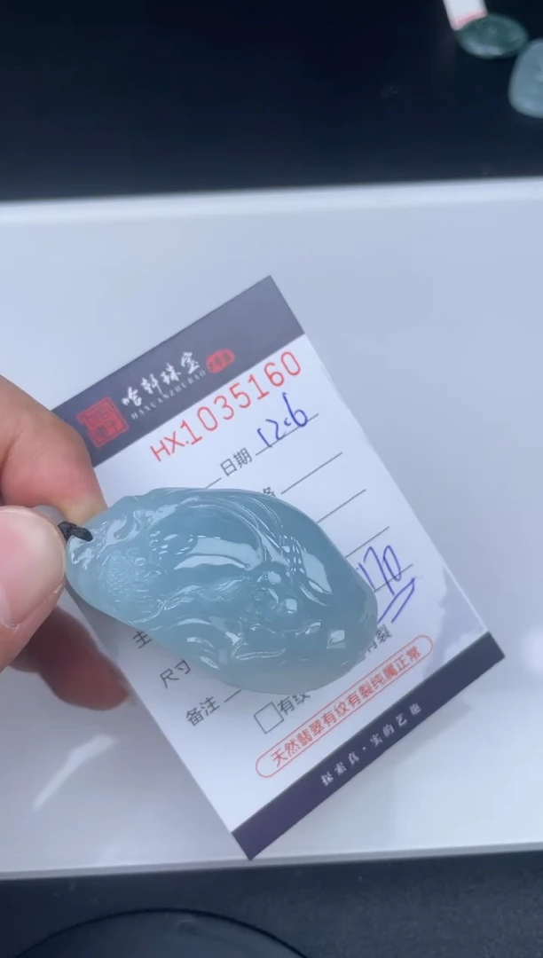 未镶嵌挂件翡翠哈轩  挂件1