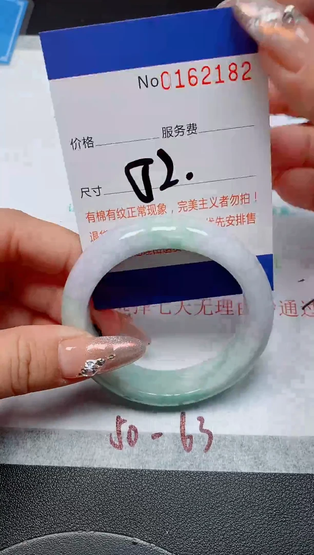 未镶嵌手镯翡翠天然缅甸翡翠162182