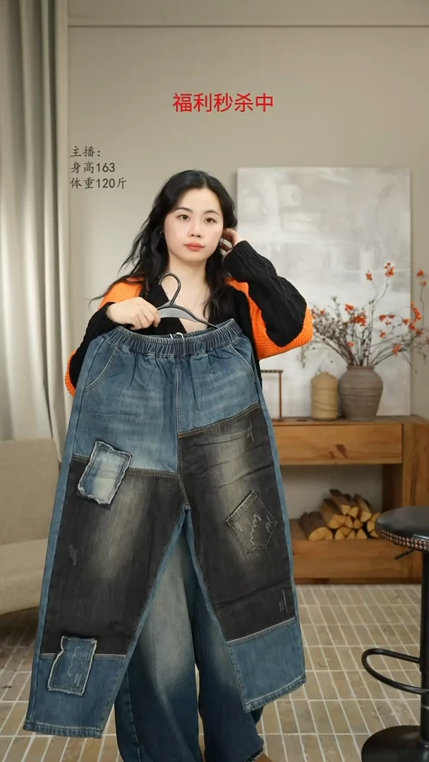 加绒拼接贴布牛仔裤 389