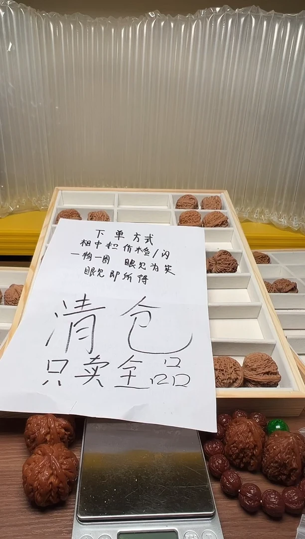 把件文玩核桃墨*38绣球