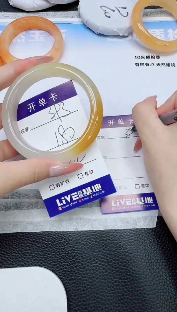 石英质玉手镯未镶嵌393