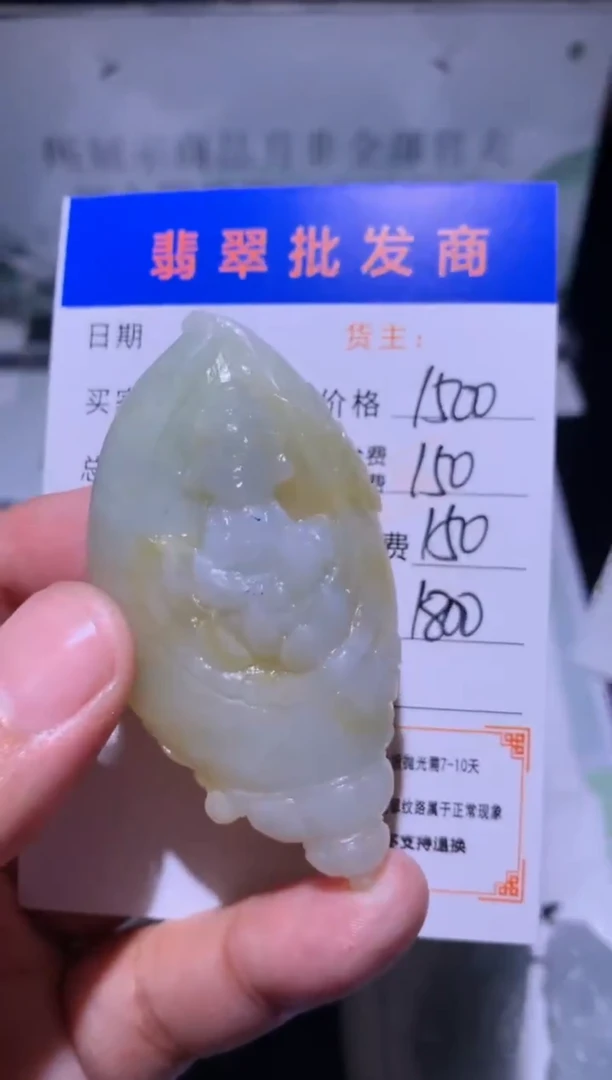 未镶嵌定制翡翠毛货-不退不换