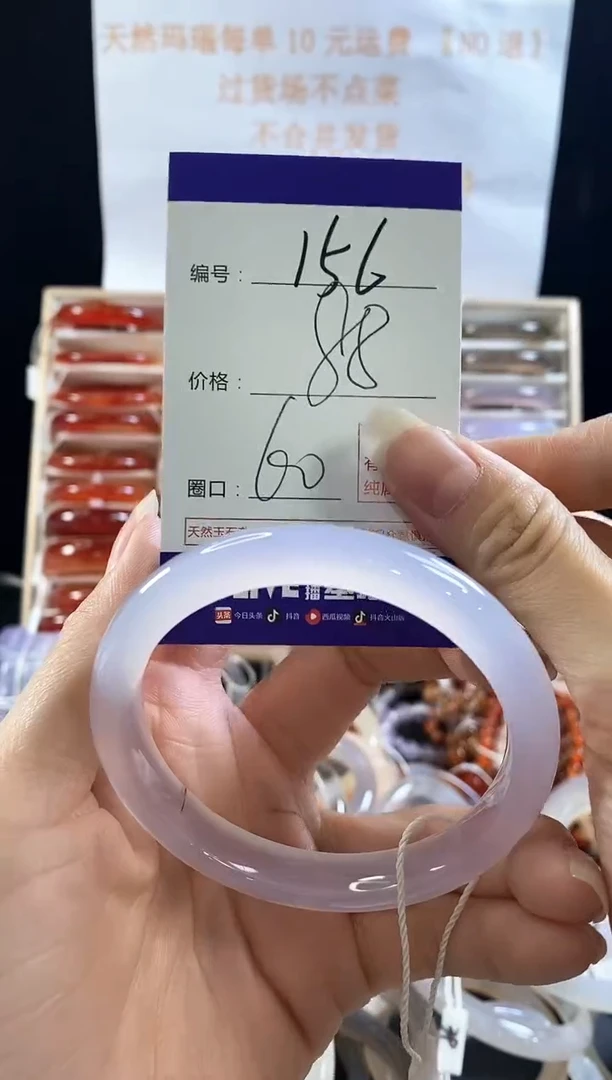 玛瑙/玉髓手镯未镶嵌156