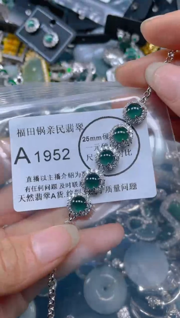 【闪购商品】翡翠吊坠(不含链)未镶嵌1952