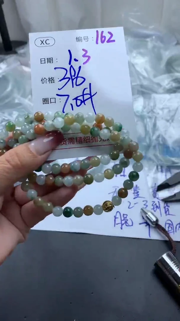 未镶嵌定制翡翠162手串7+396元+拍一发一