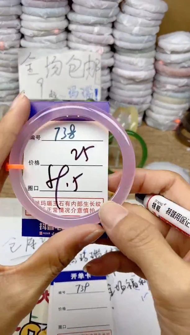 手镯玛瑙/玉髓未镶嵌738