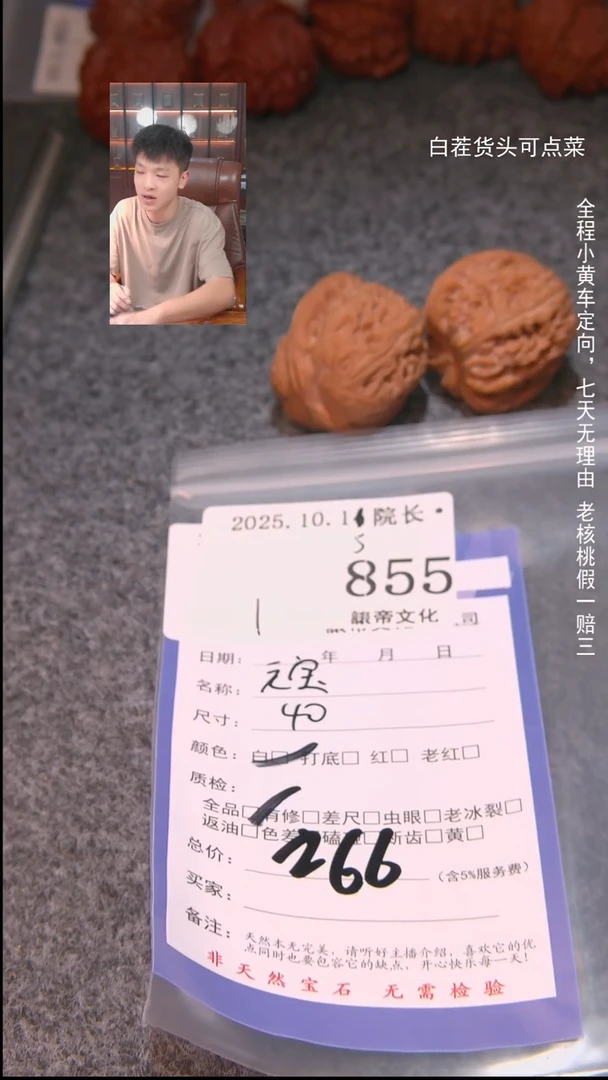 把件文玩核桃蓝*元宝855諘帝文化