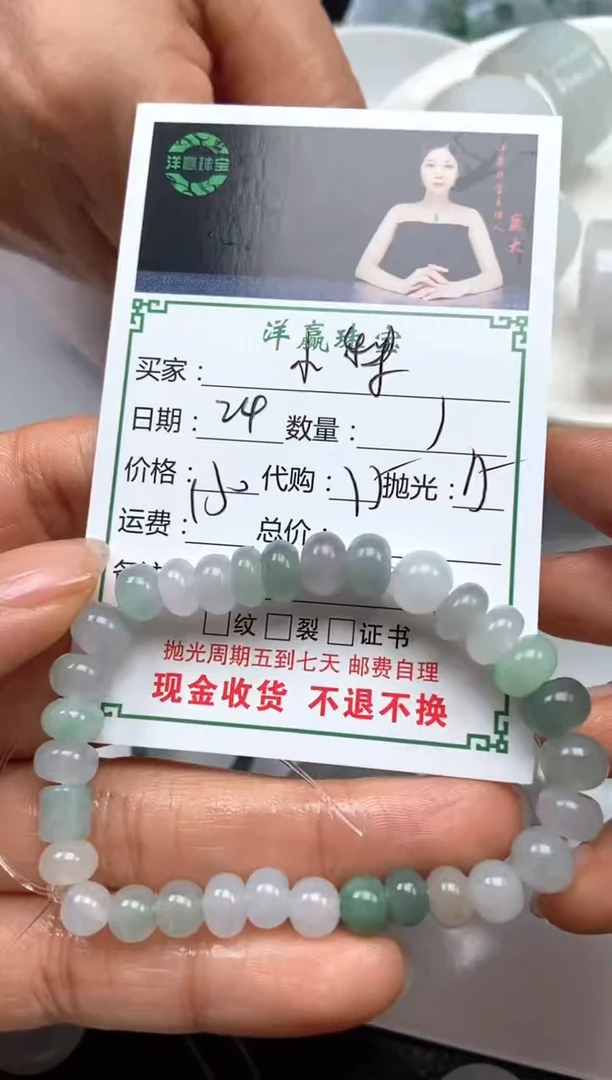 未镶嵌定制翡翠小*涡手串