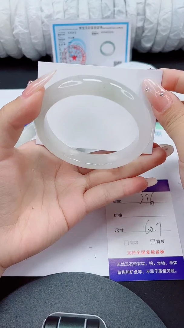 石英质玉手镯未镶嵌376-60/61