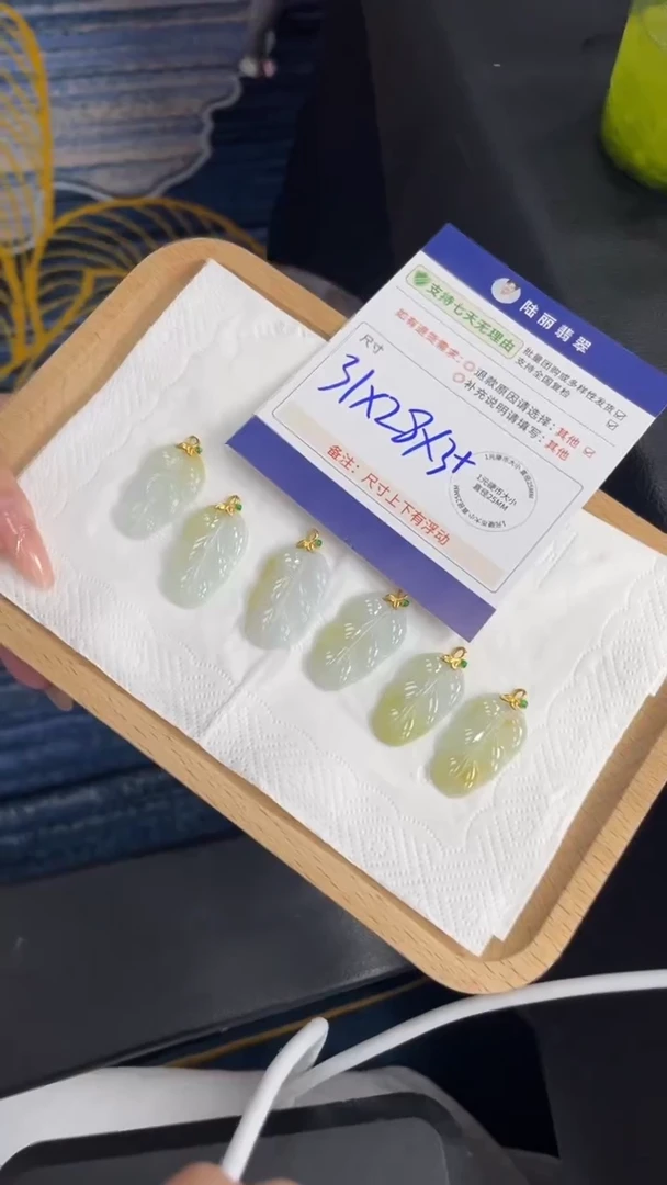 18K金镶嵌挂件翡翠叶子多样性发其一CP配绳15